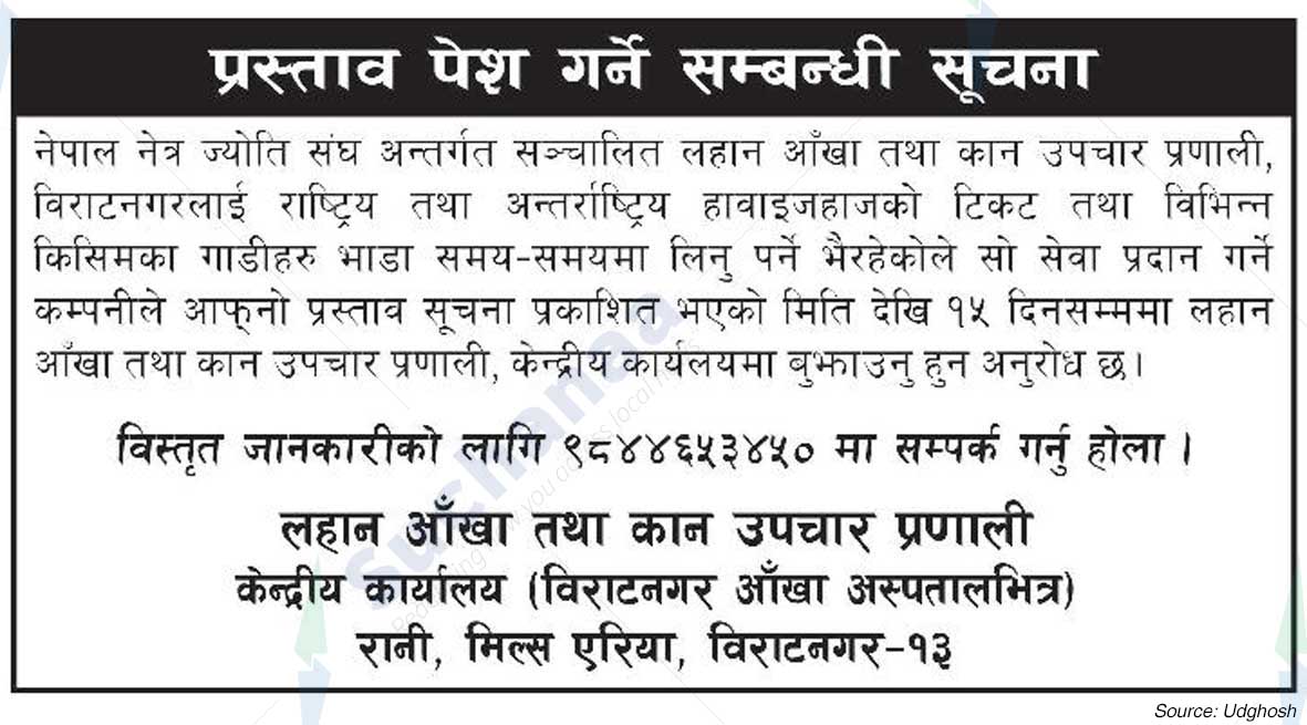 Lahan Eye & Ear Care System (LEECS)