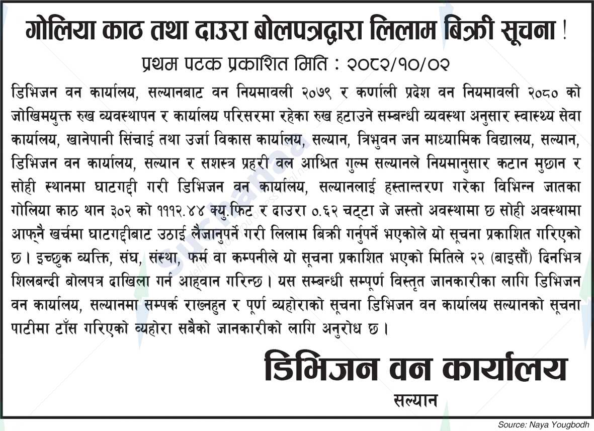 Division Forest Office, Salyan