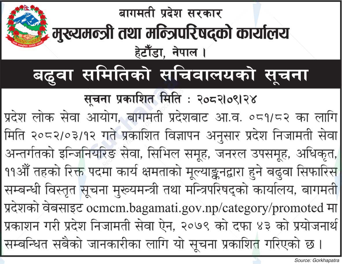 Office of the Chief Minister and Council of Ministers, Bagmati