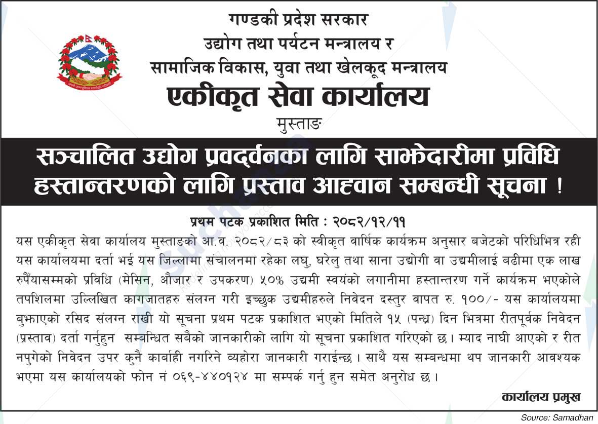 Integrated Service Office, Mustang