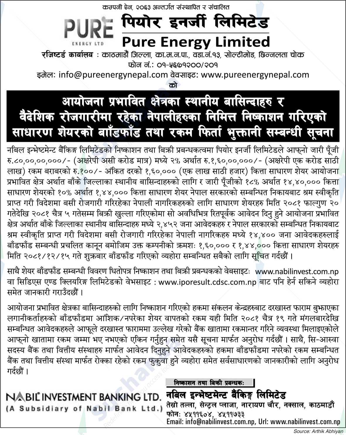 Pure Energy Limited