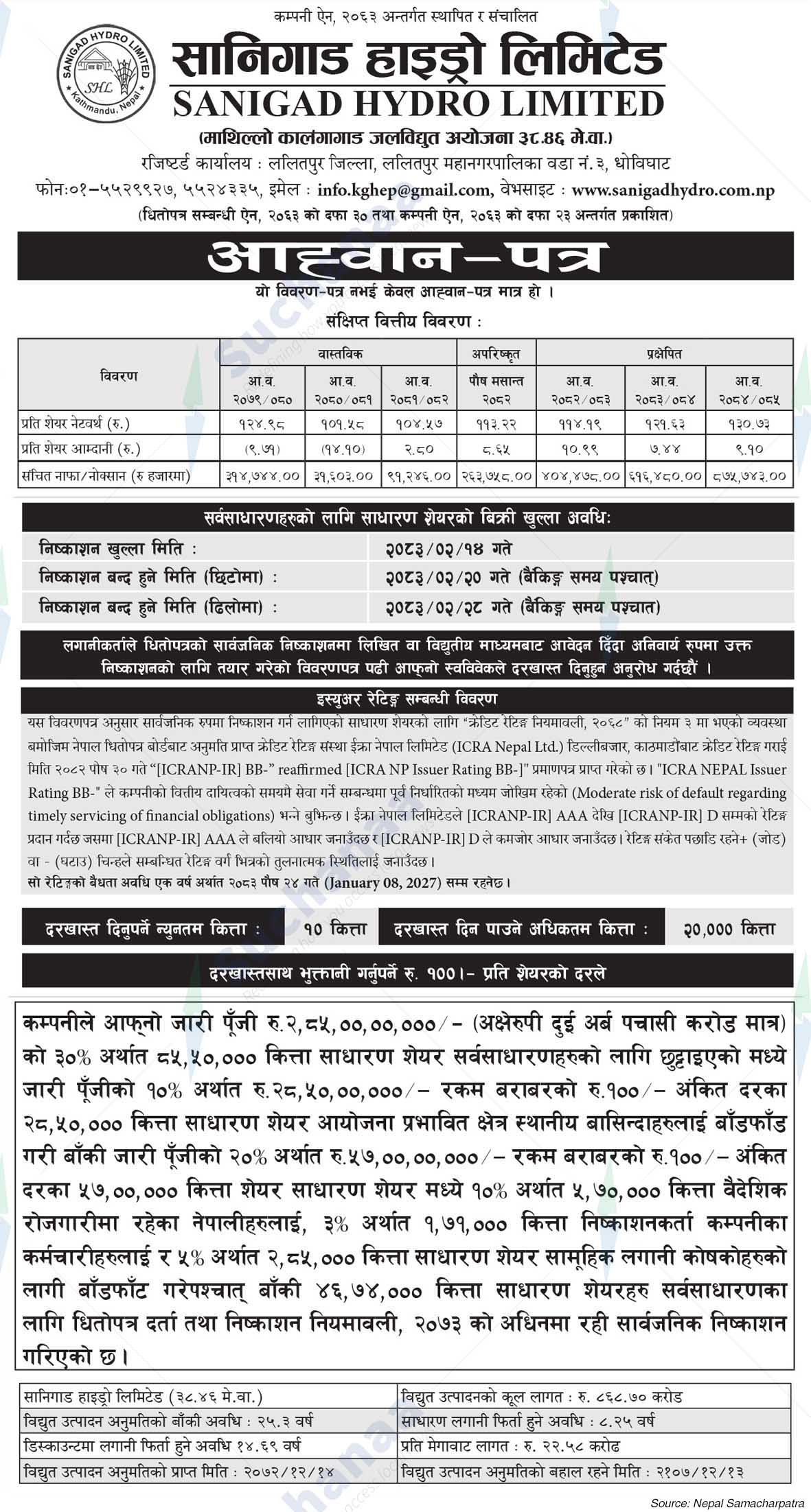 Sanigad Hydro Limited