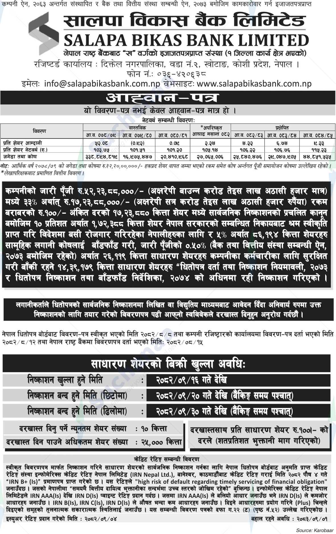 Salapa Bikas Bank Ltd.