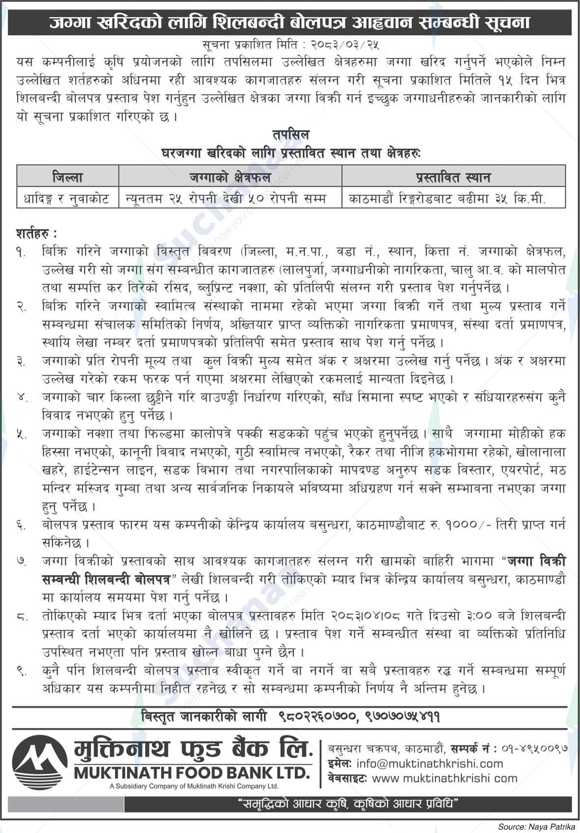 Muktinath Food Bank Ltd.
