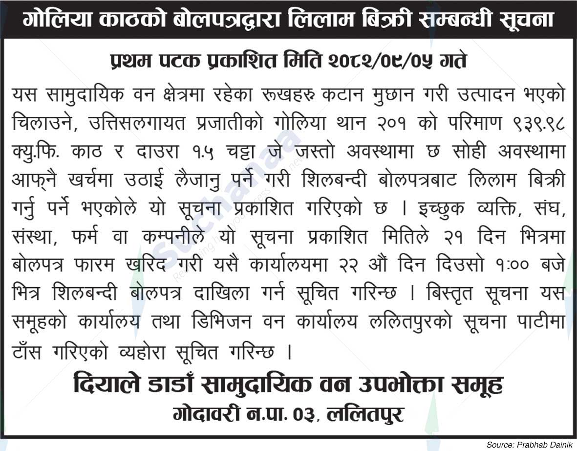 Diyale Dadaan Saa.Wa.Wo.Sa.