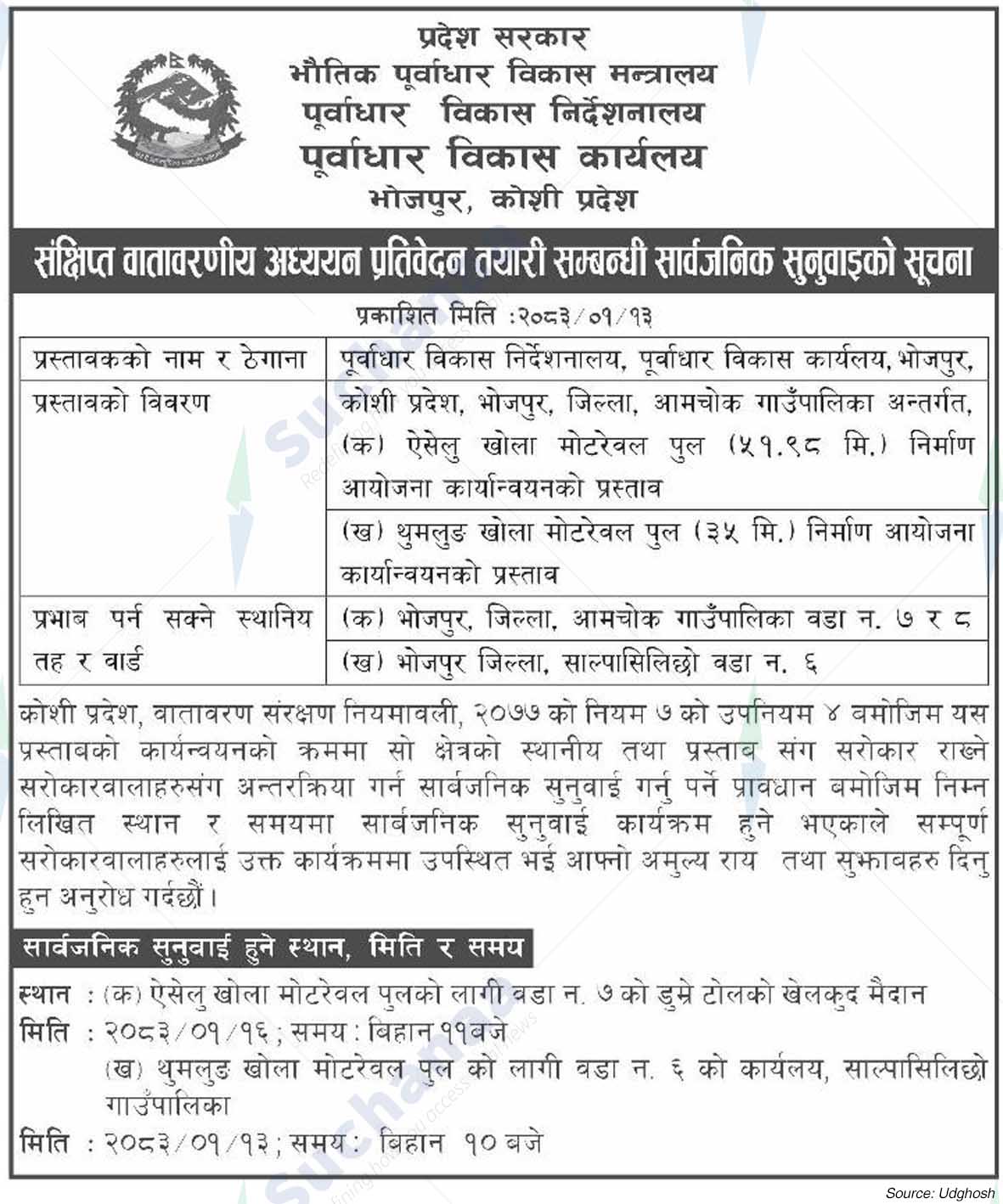 Infrastructure Development Office, Bhojpur