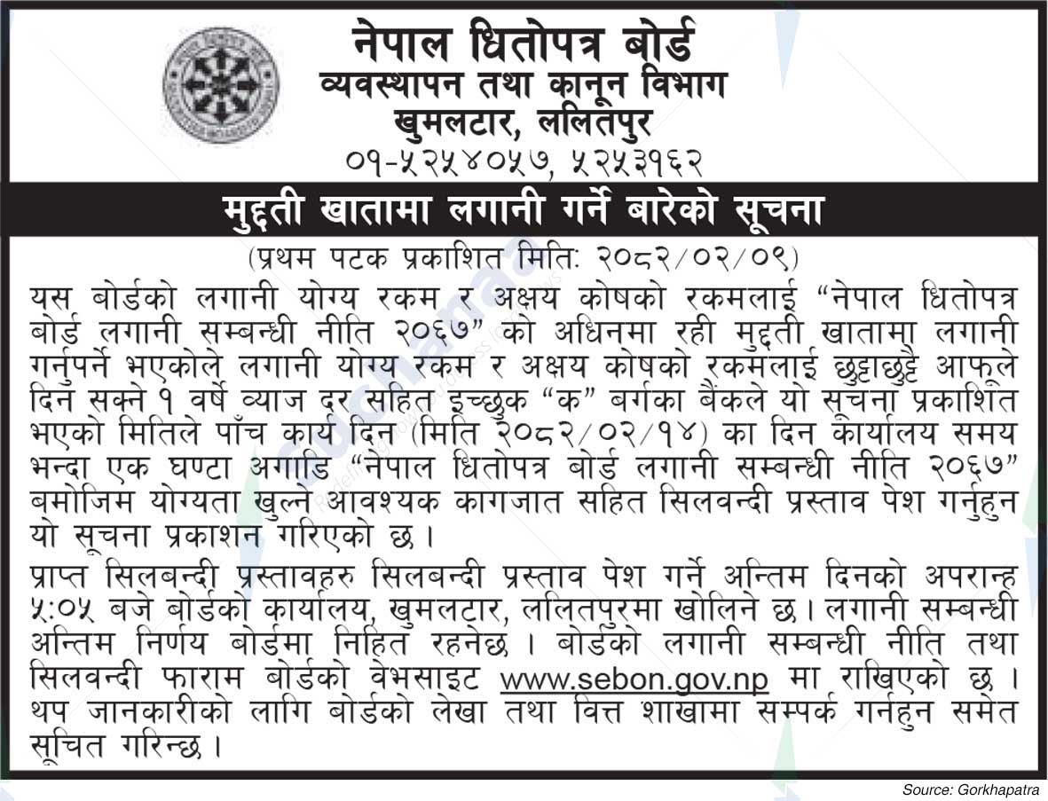Department of Management and Law, Khumaltar