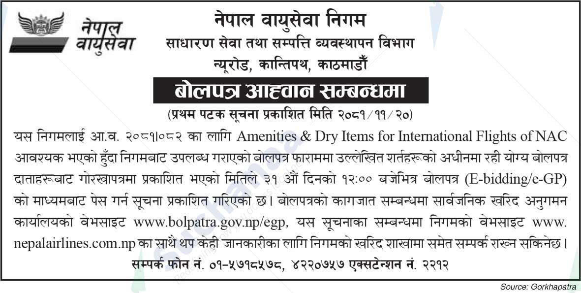 Nepal Airlines Corporation