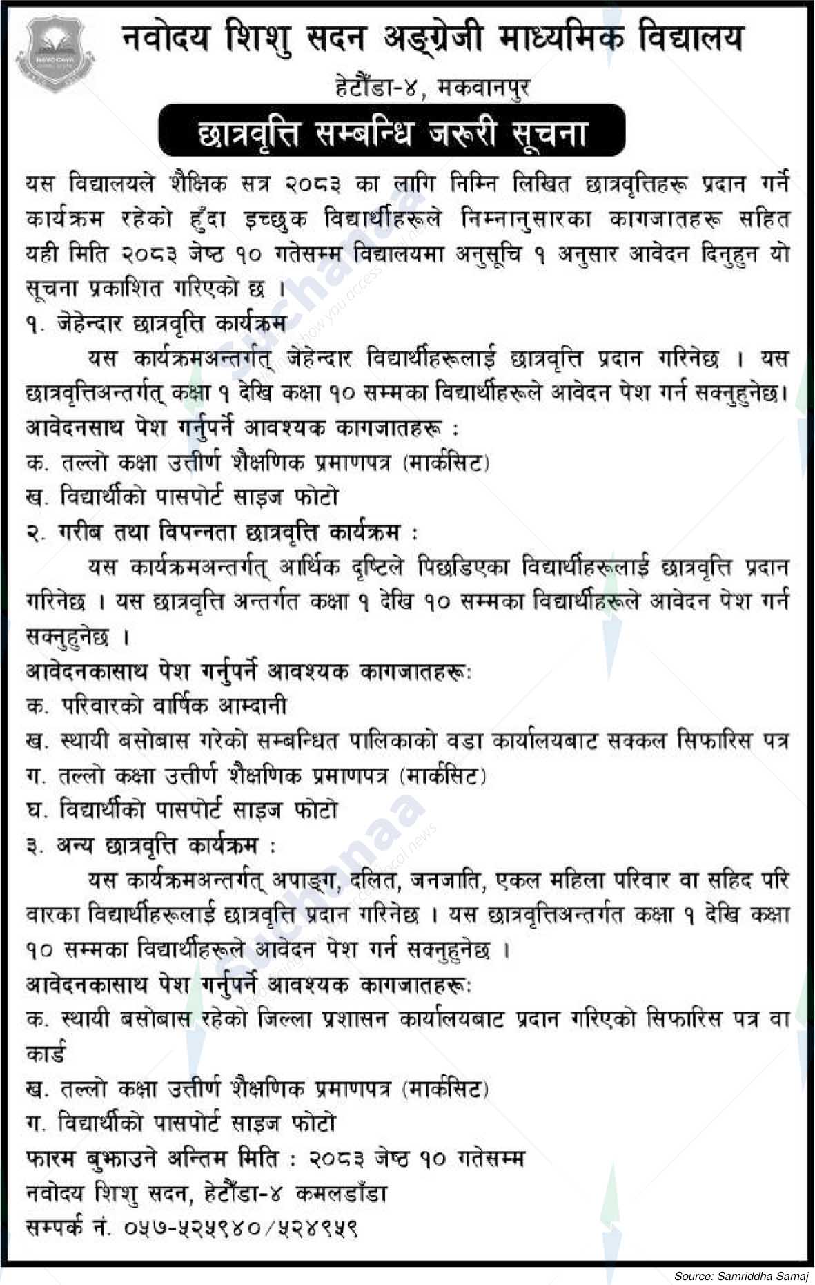 Navodaya Shishu Sadan English Medium School, Makawanpur
