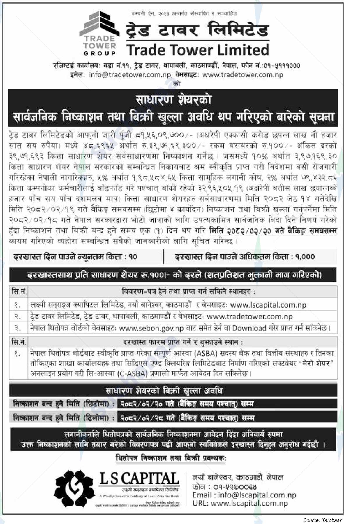 Trade Tower Limited