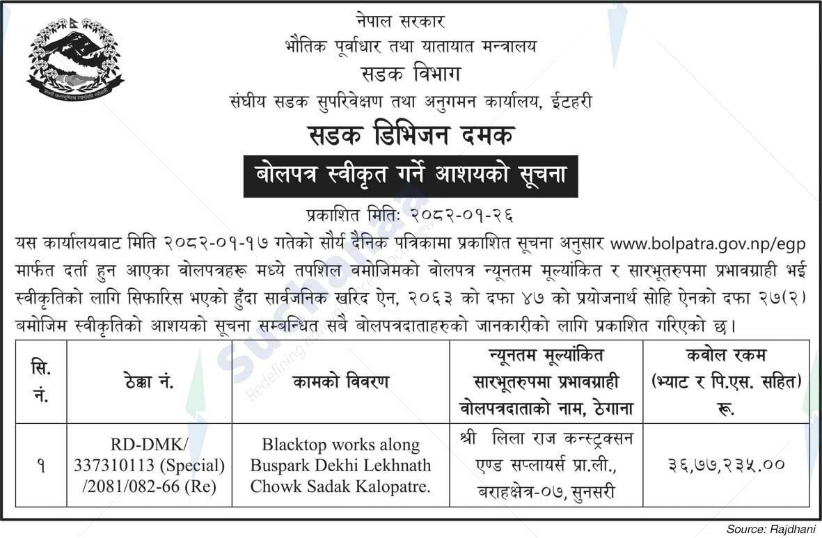 Road Division, Damak