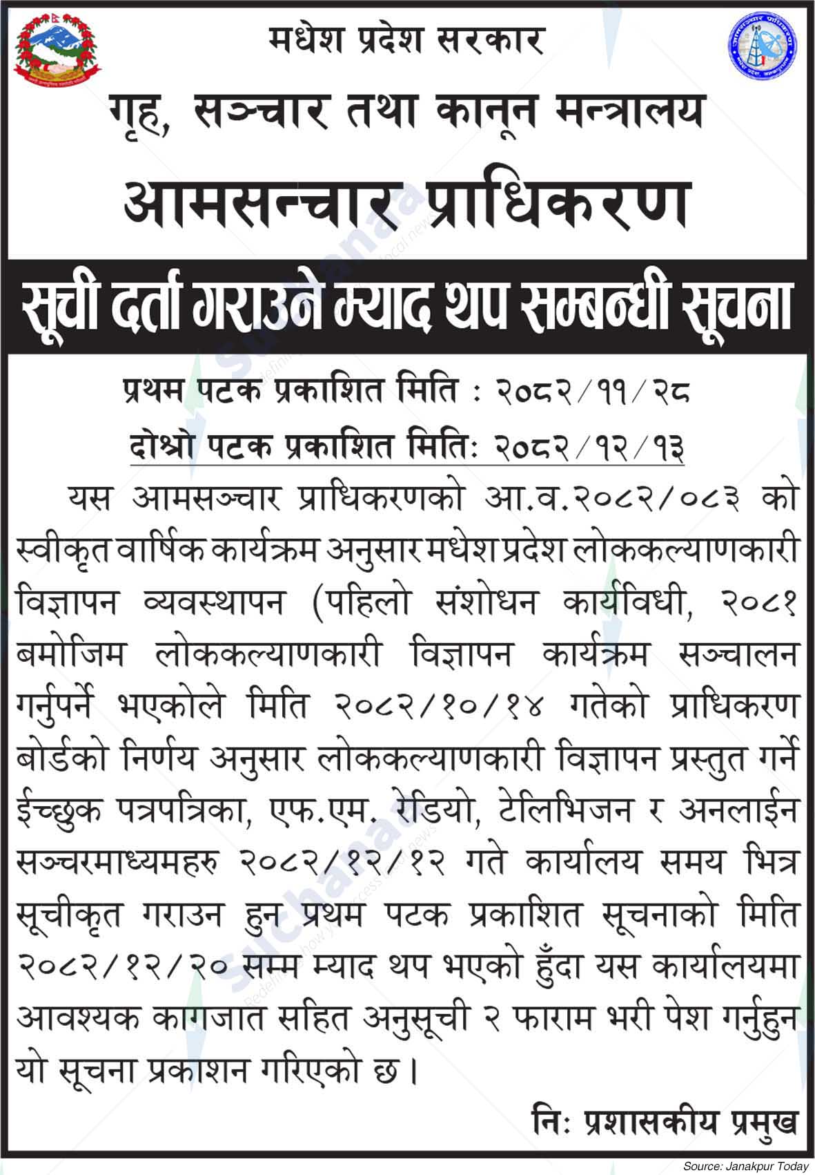 Communications Authority