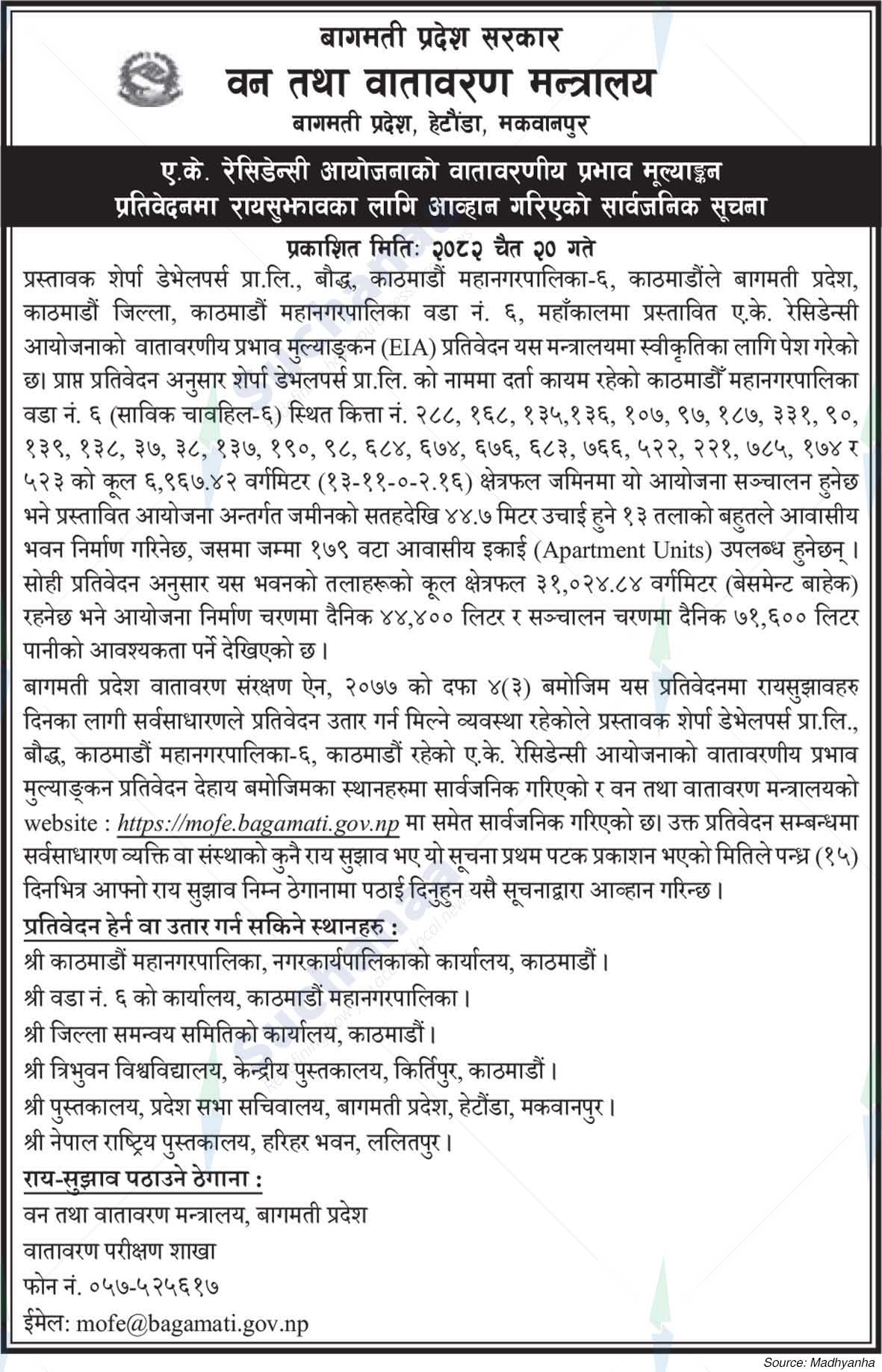 Ministry of Forests and Environment