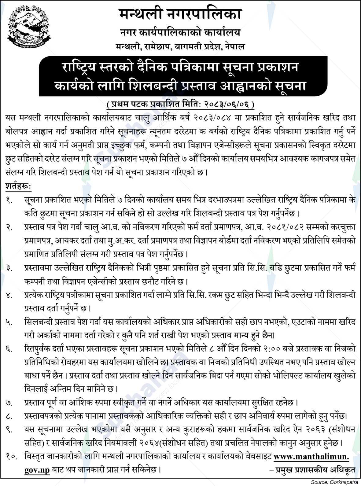 Manthali Municipality