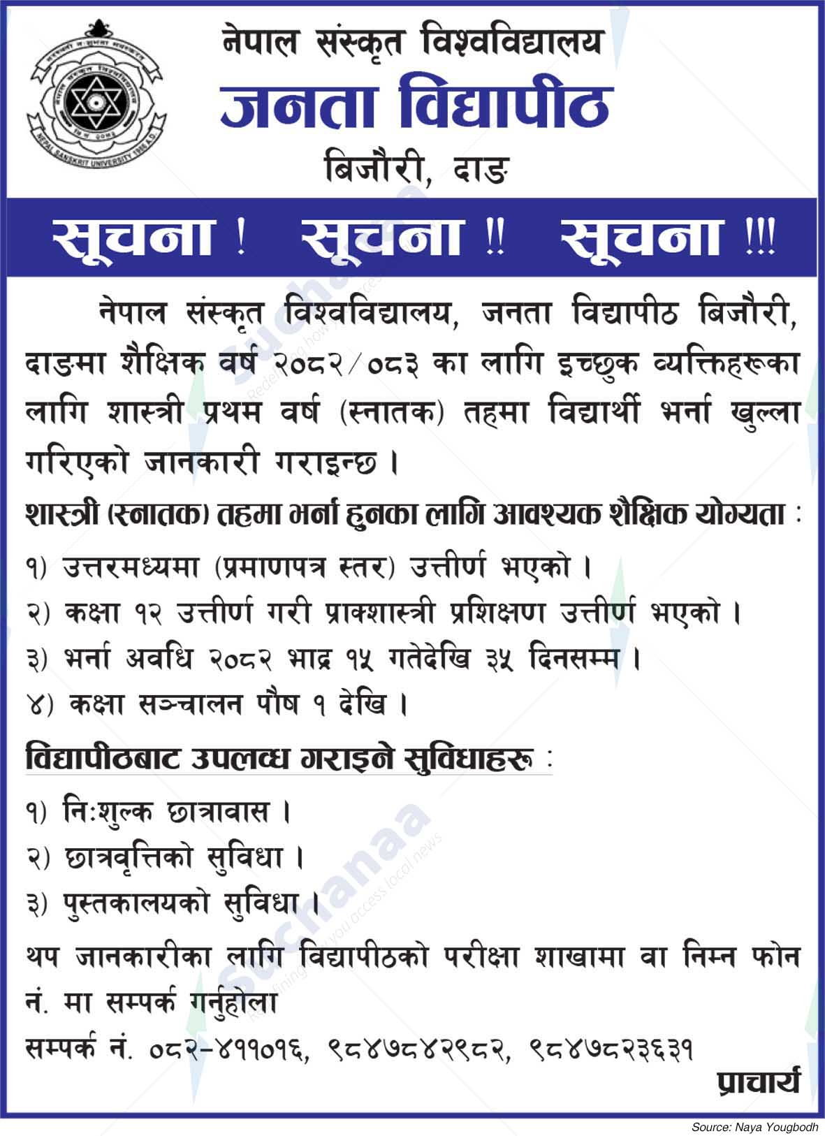 Nepal Sanskrit University