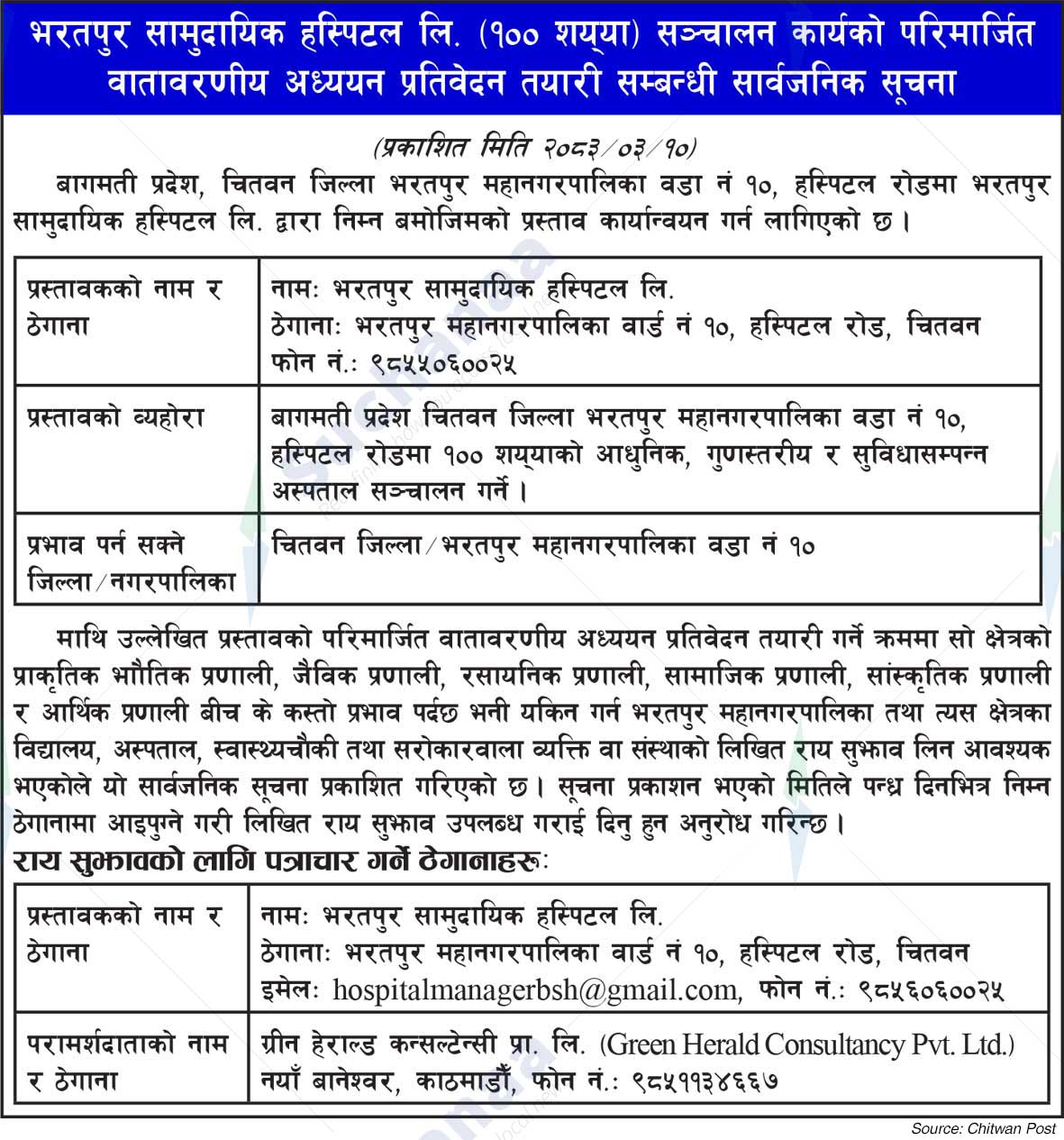 Bharatpur Samudayik Hospital Ltd.