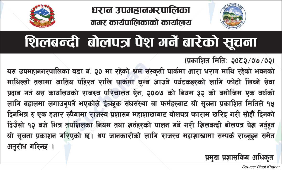 Dharan Sub-Metropolitan City