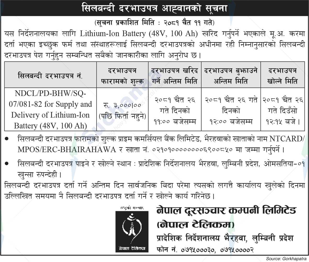 Nepal Doorsanchar Company Limited