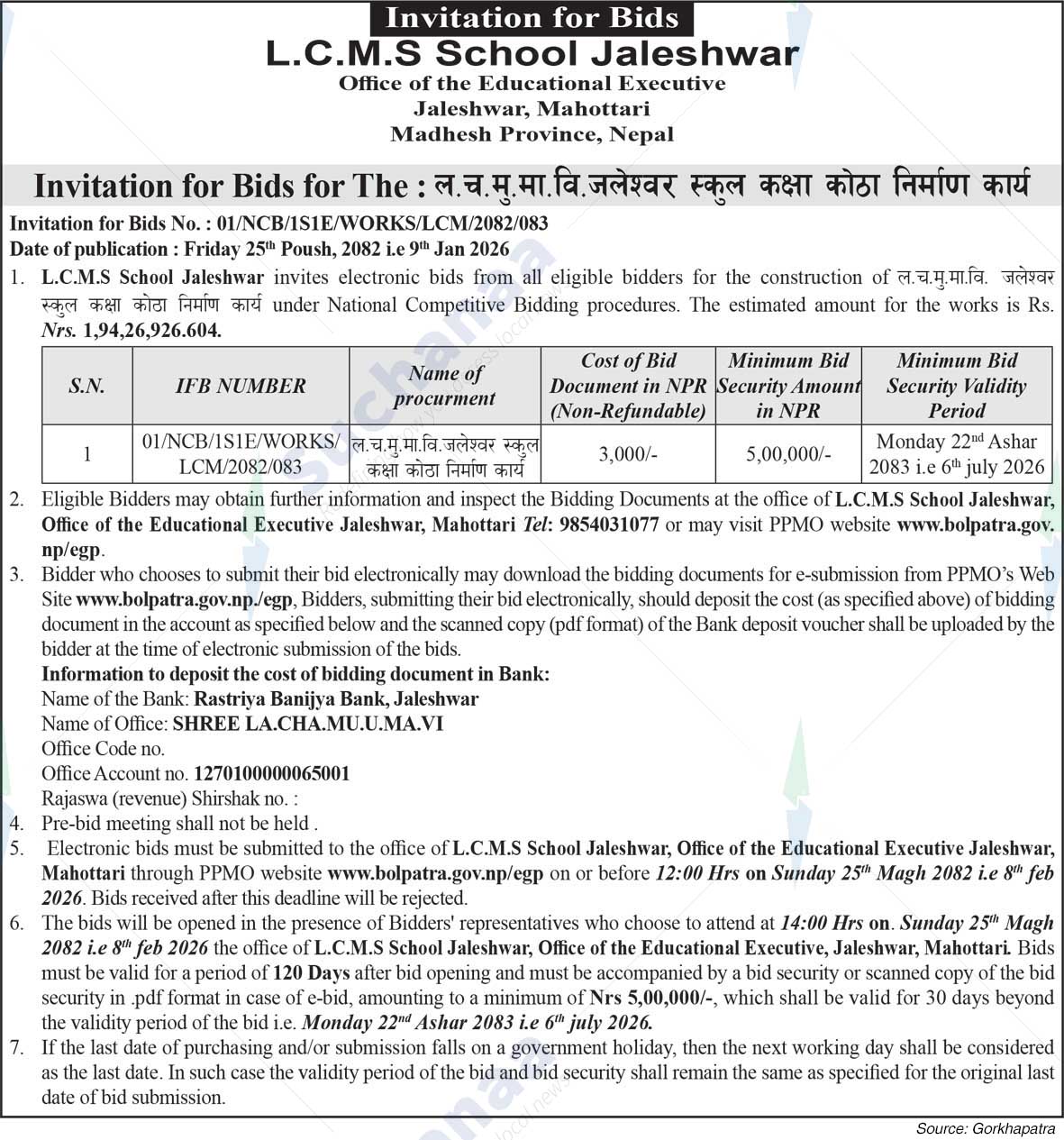 L.C.M.S School Jaleshwar