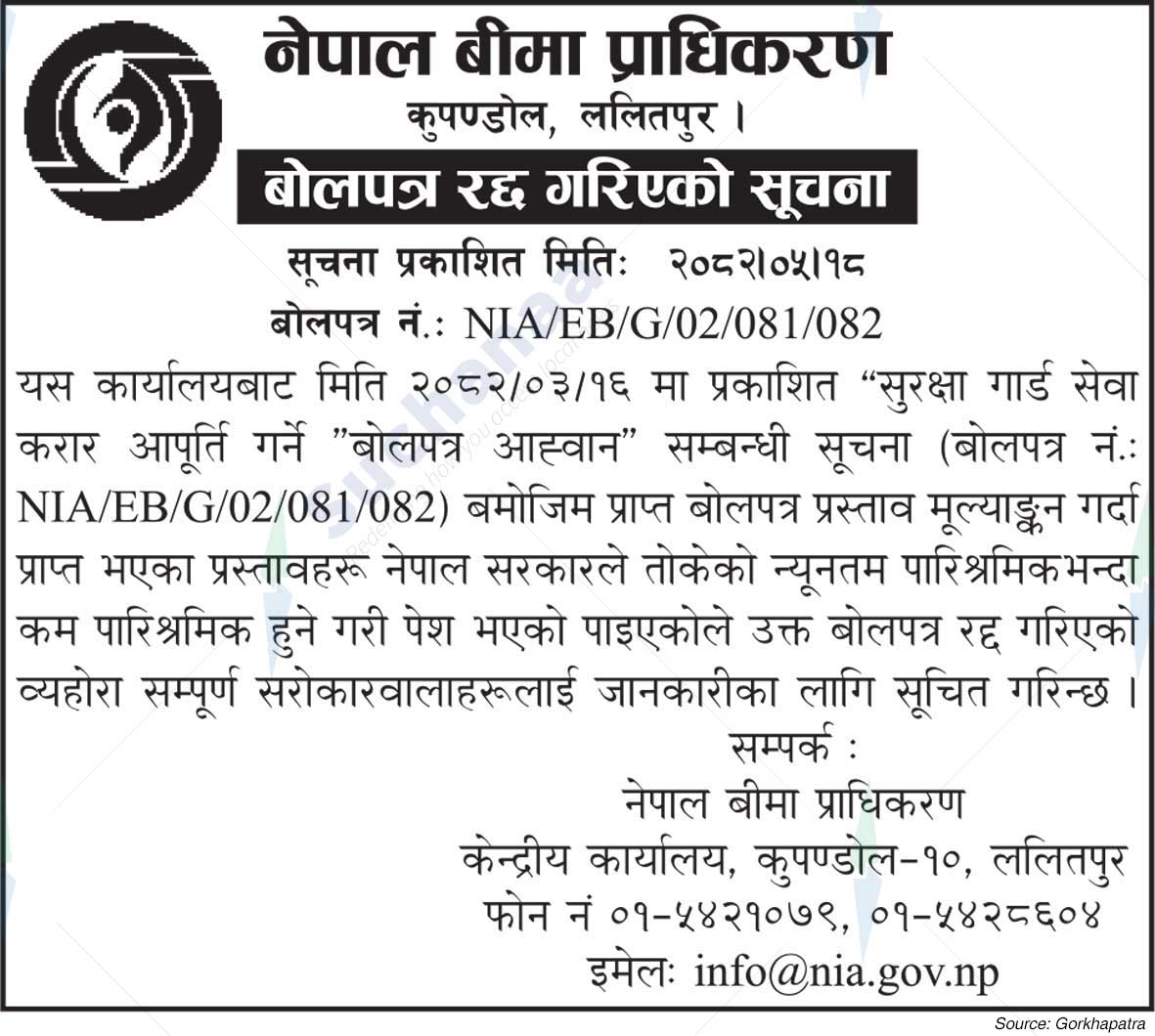 Nepal Insurance Authority