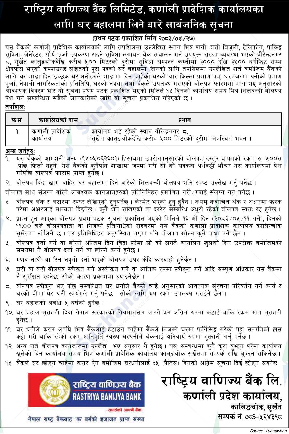 Rastriya Banijya Bank Ltd.