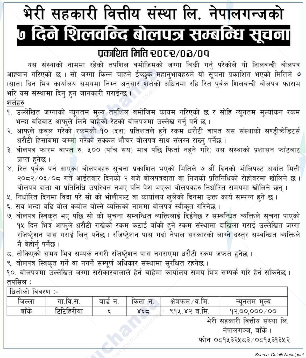 Bheri Sahakari Bittiya Sanstha Ltd.