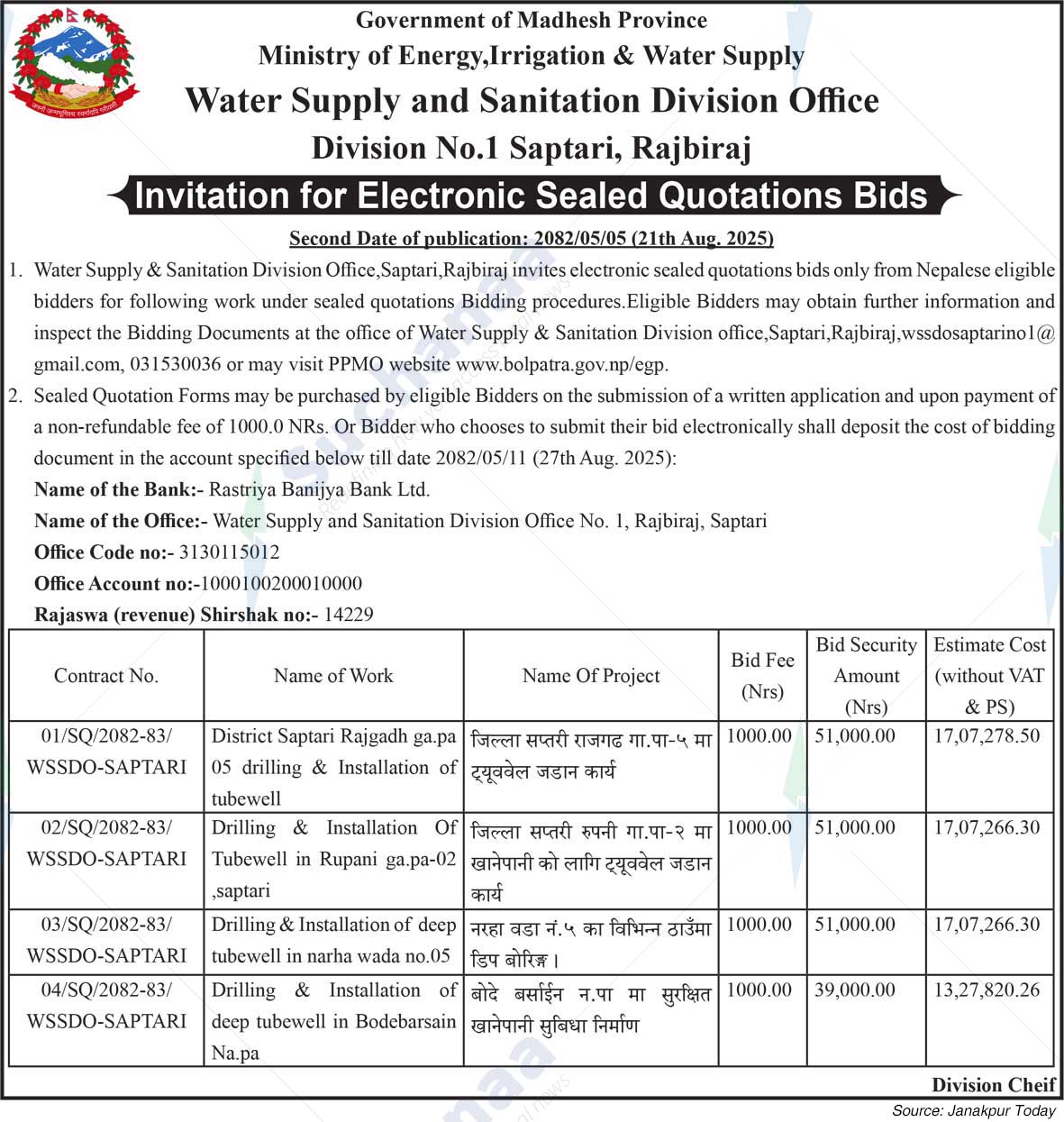 Water Supply and Sanitation Division Office Division No.1 Saptari, Rajbiraj