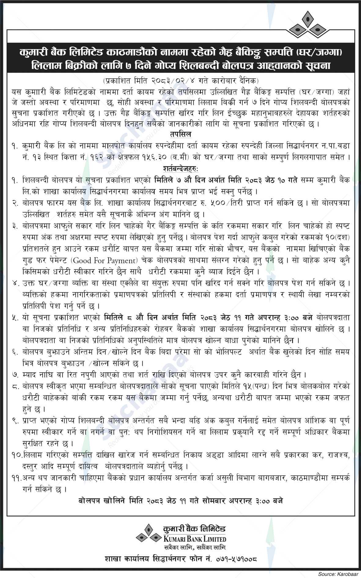 Kumari Bank Limited