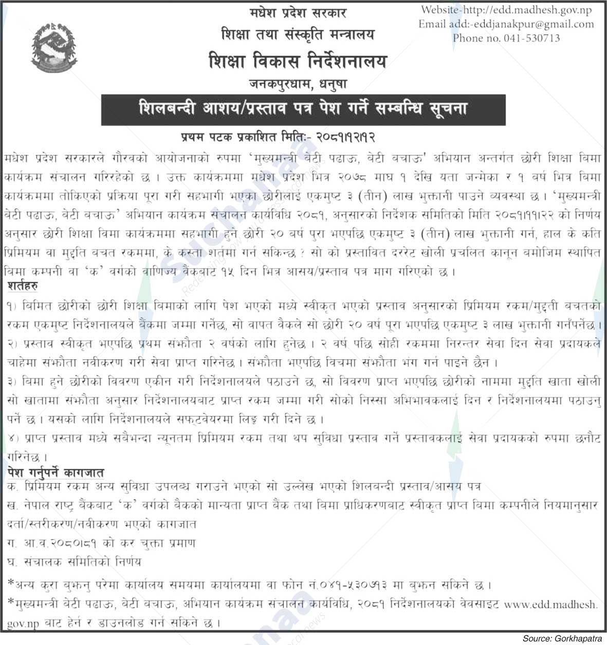 Directorate of Education Development