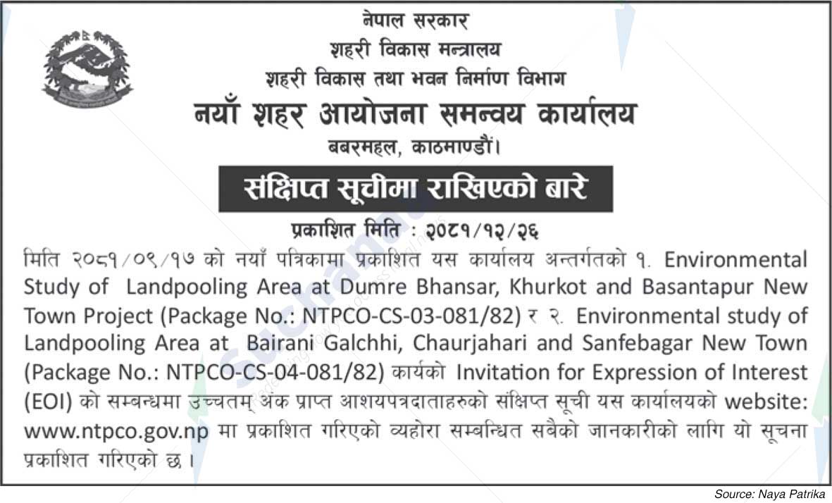 New Town Project Coordination Office
