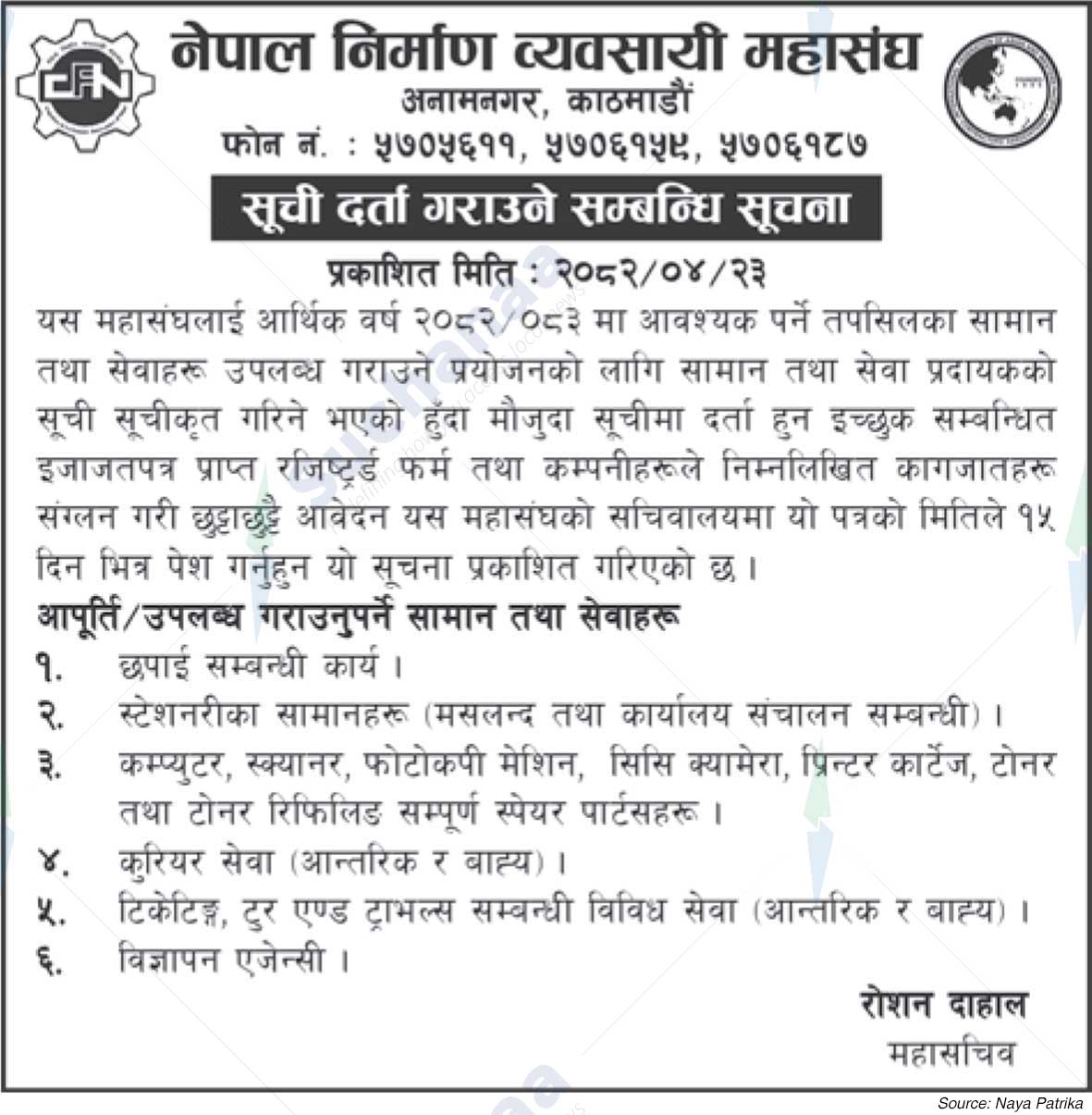 Nepal Construction Professionals Federation