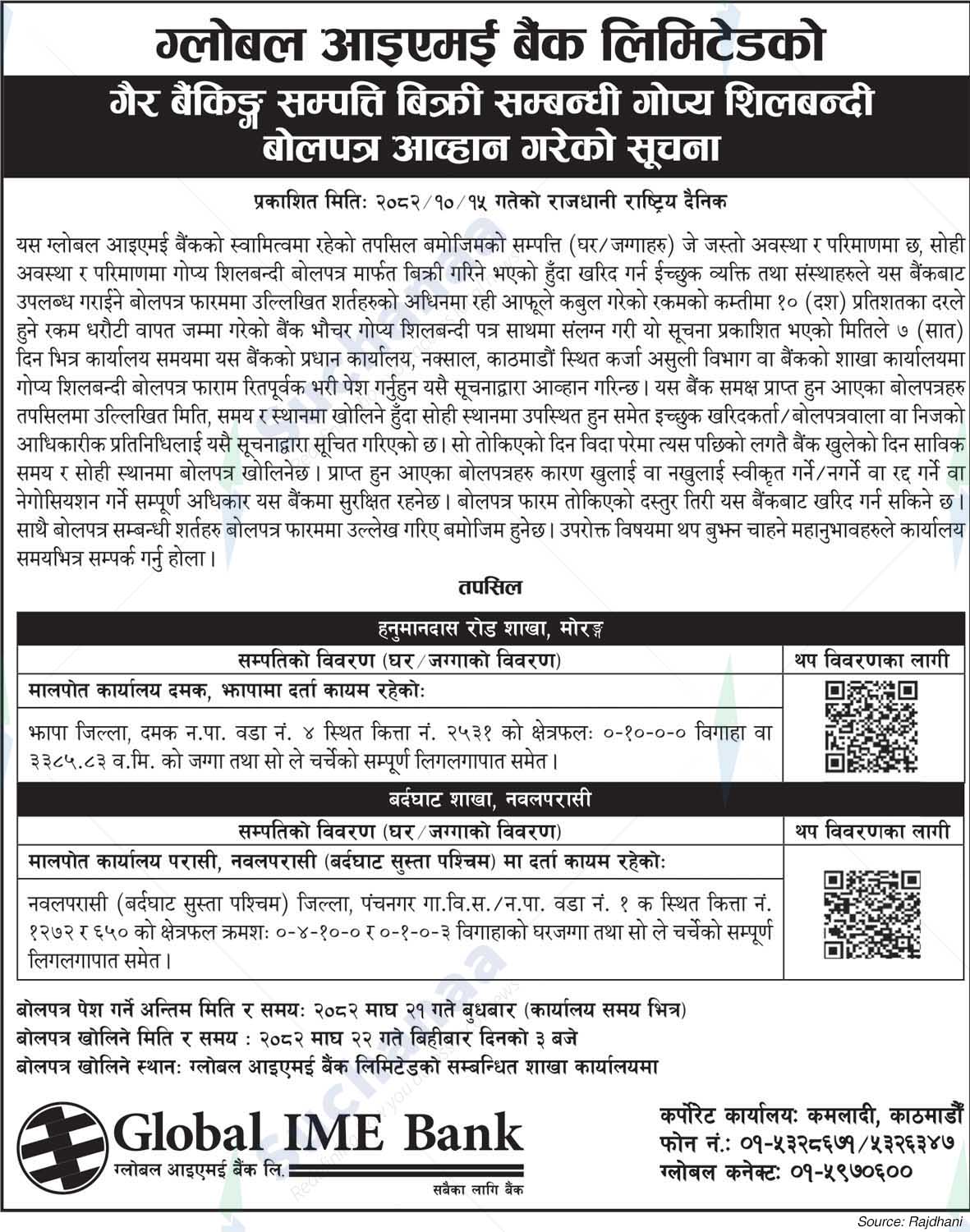 Global IME Bank Limited