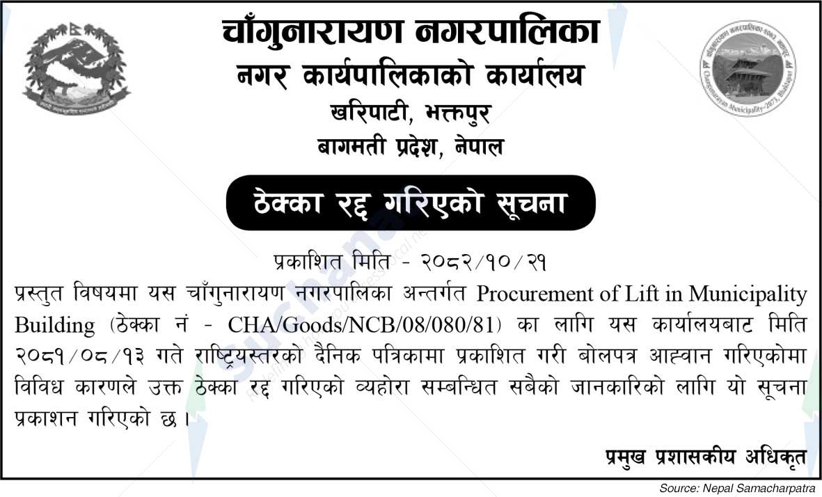 Changunarayan Municipality