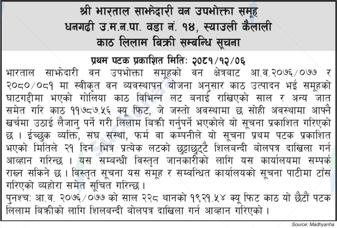 Shree Bharatal Saa.Wa.Wo.Sa