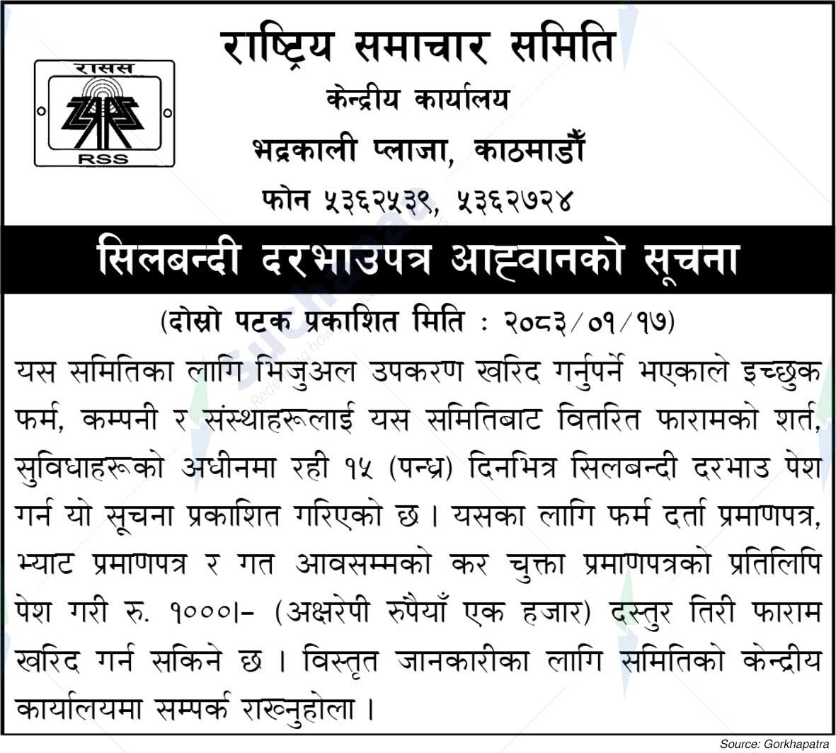 National News Agency(RSS)