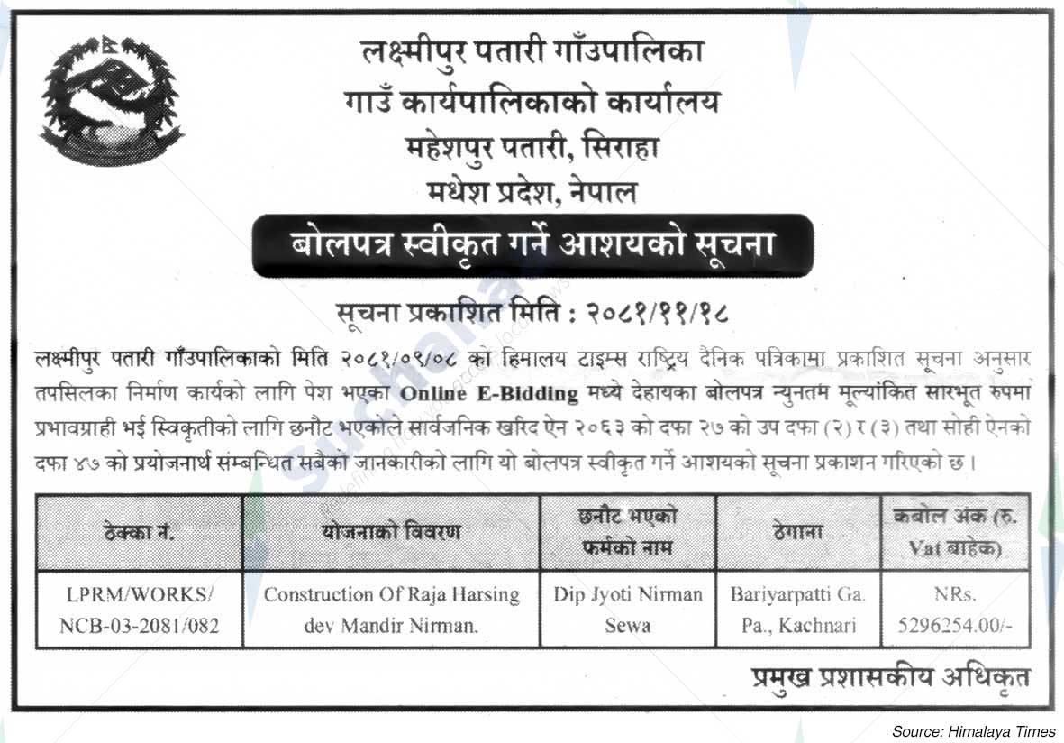 Laxmipur Patari Rural Municipality