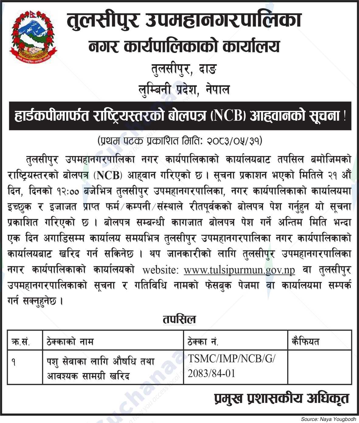 Tulsipur Sub-Metropolitan City