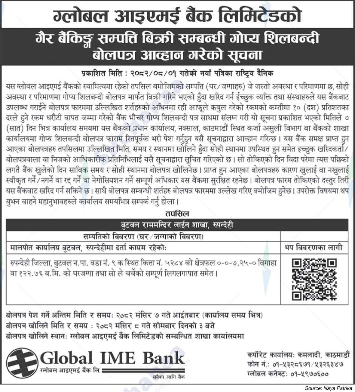 Global IME Bank Limited