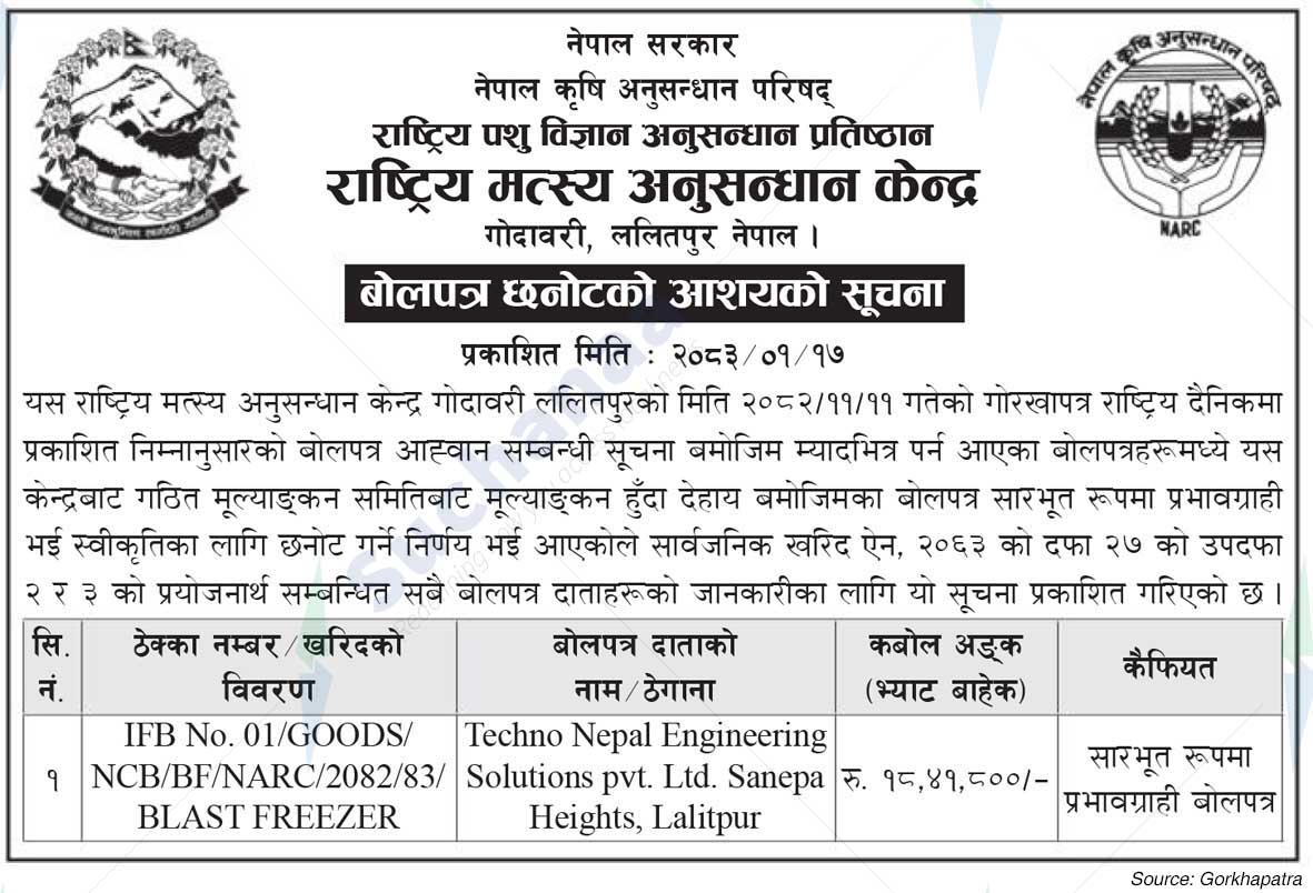 National Fishery Research Centre, Lalitpur