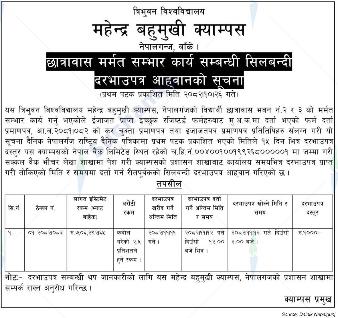 Mahendra Multiple Campus