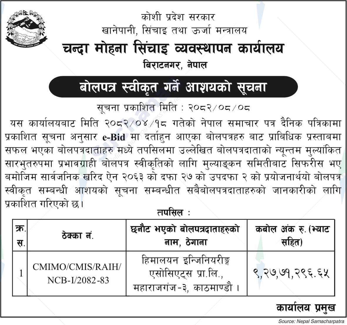 Chanda Mohana Irrigation Management Office, Biratnagar