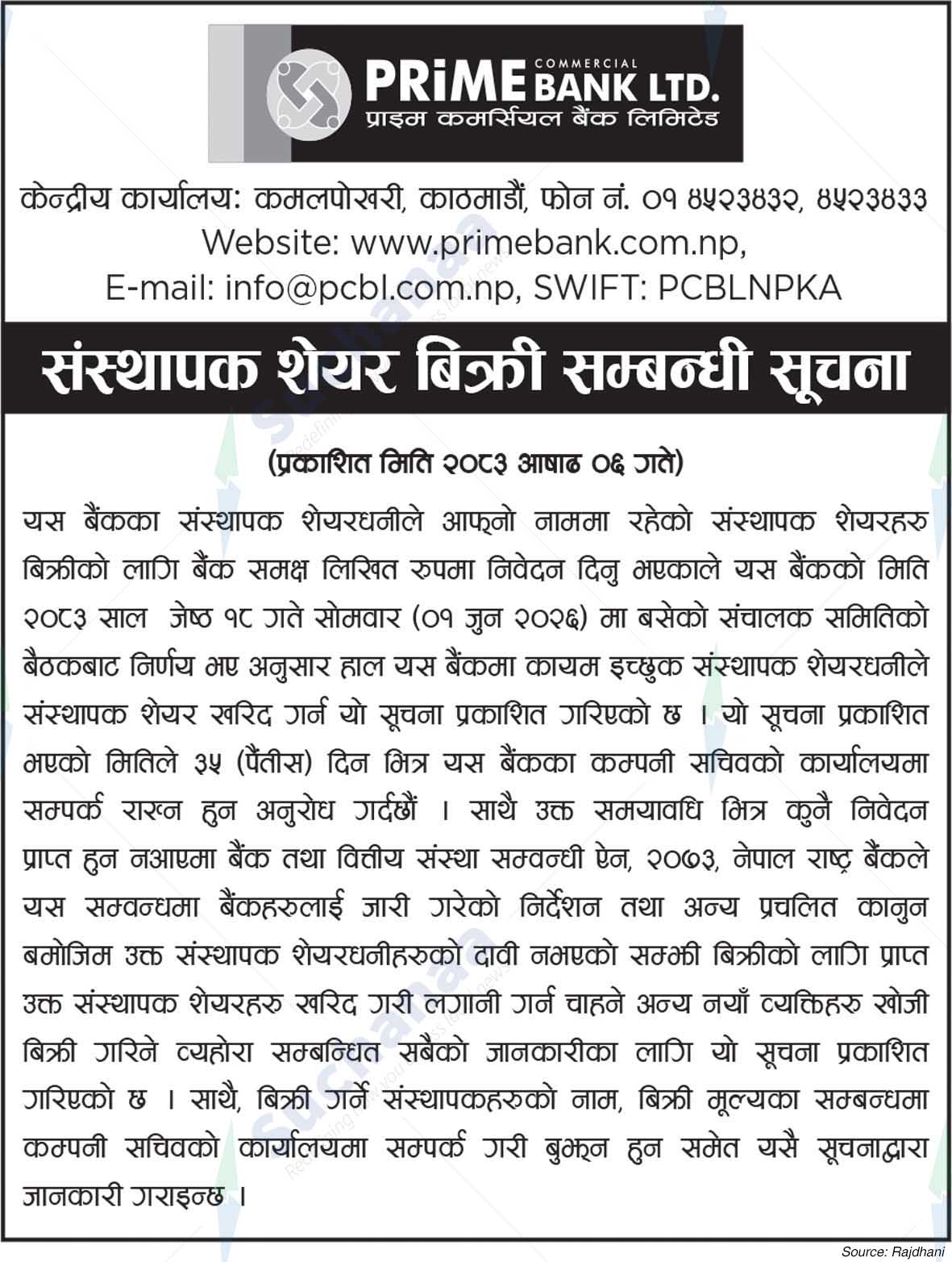 Prime Commercial Bank Limited