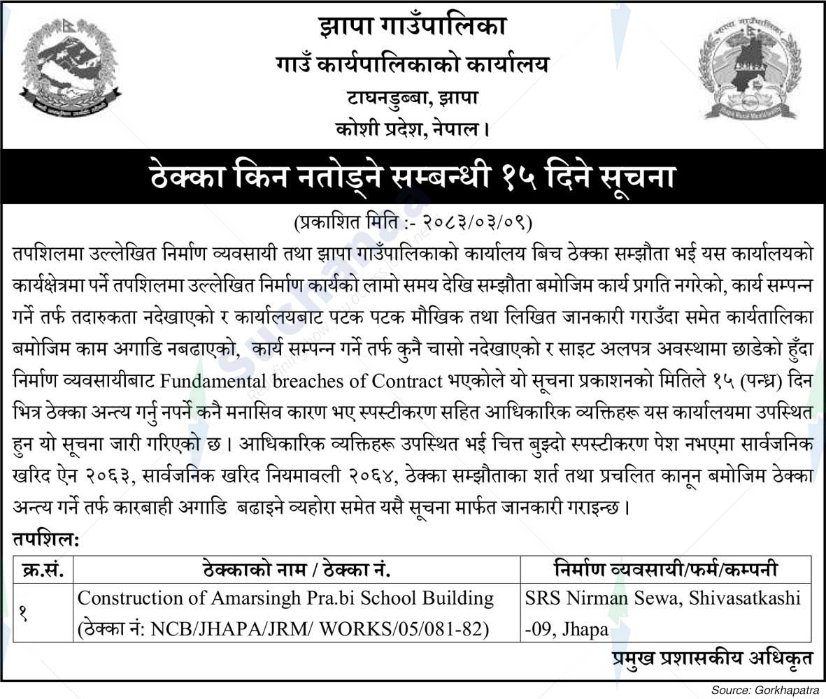 Jhapa Rural Municipality