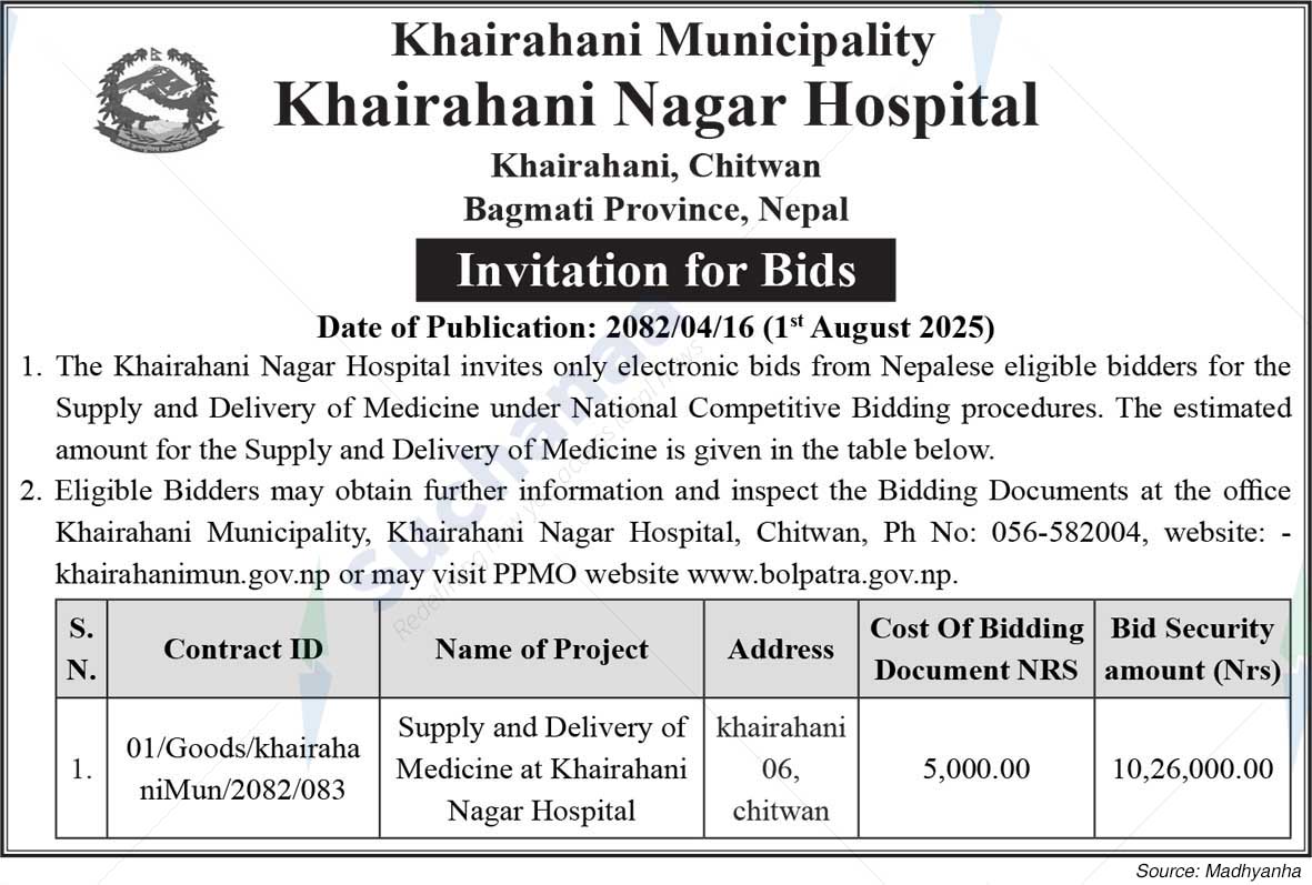 Khairahani Nagar Hospital