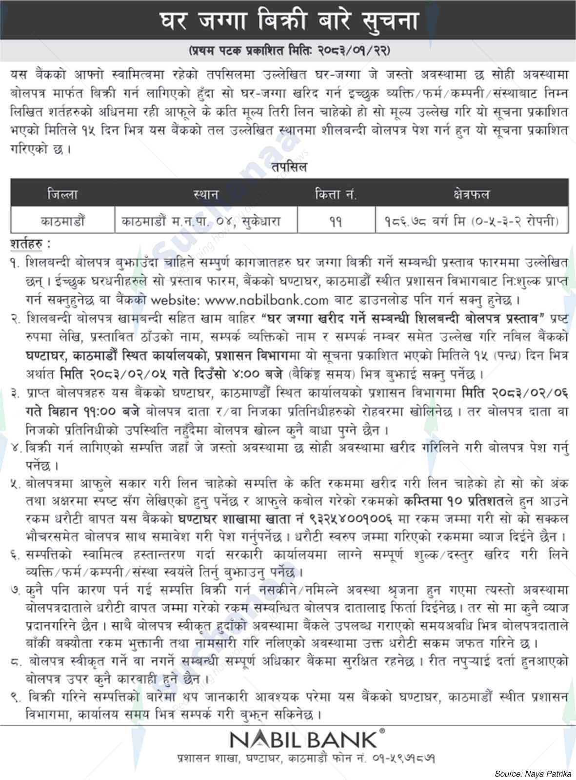 Nabil Bank Limited