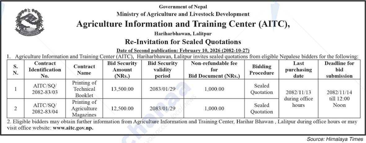 Agriculture Information and Training Center (AITC), Hariharbhavan, Lalitpur