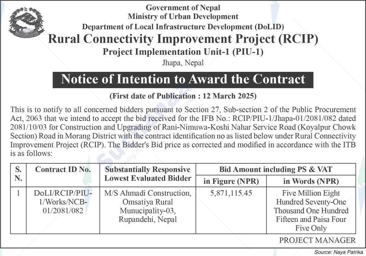 Rural Connectivity Improvement Project (RCIP)