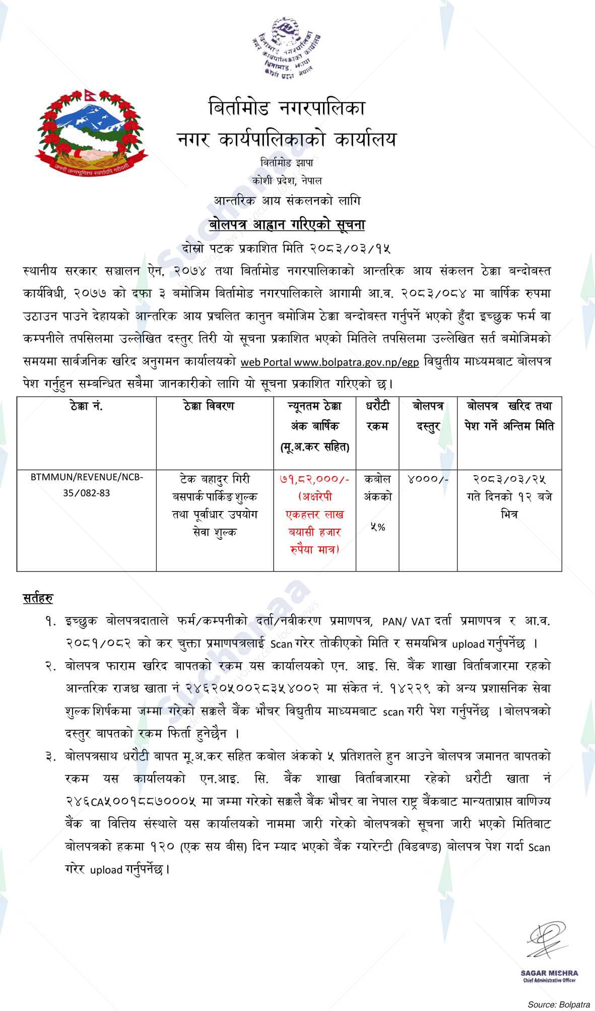 Notice Image 2