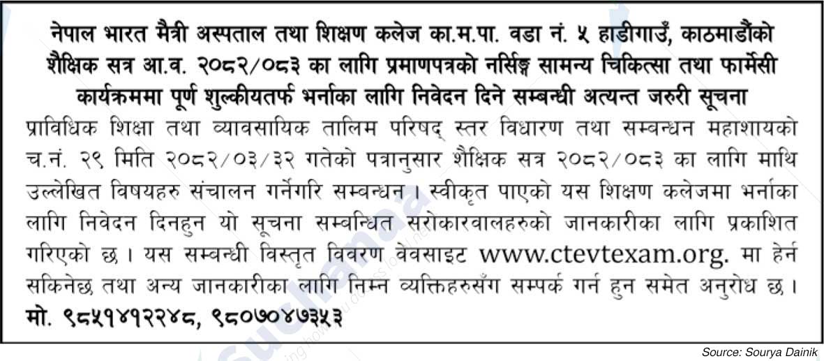 Nepal Bharat Maitri Hospital and Teaching College