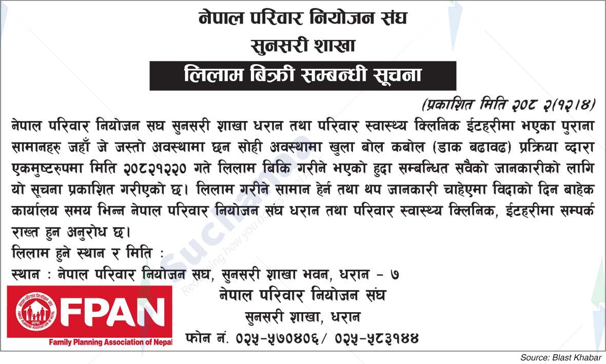 Family Planning Association of Nepal (FPAN)
